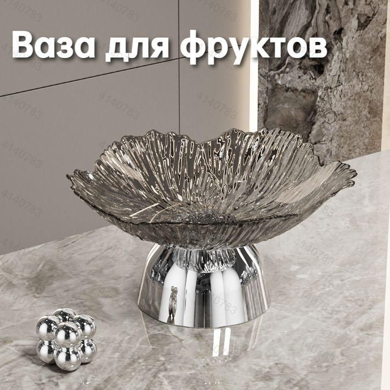 Фруктовница #1