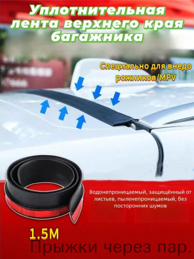 Уплотнитель автомобильный арт. Автомобильные уплотнители #1