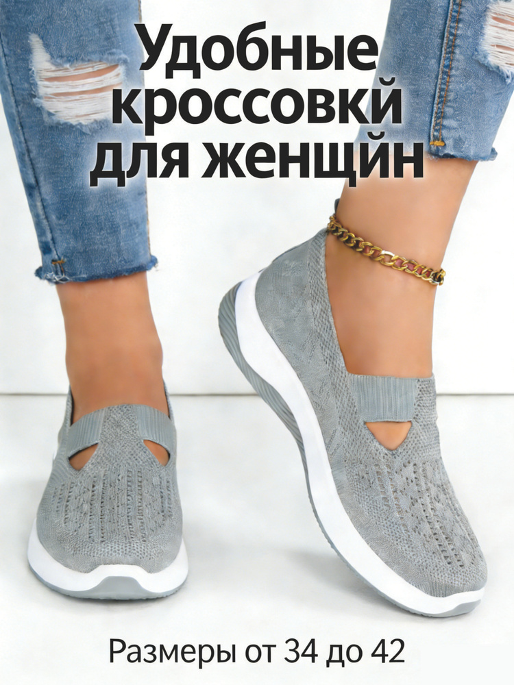 Кроссовки #1