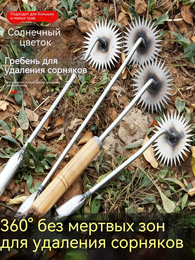 Тяпка #1