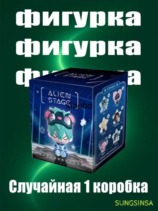 Фигурка #1