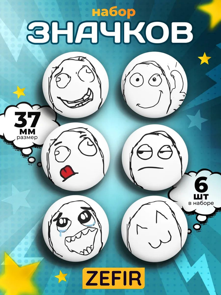 Значки Rage Comics #1