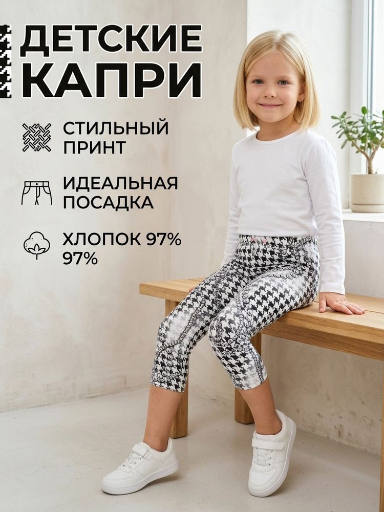 Легинсы Scamp #1