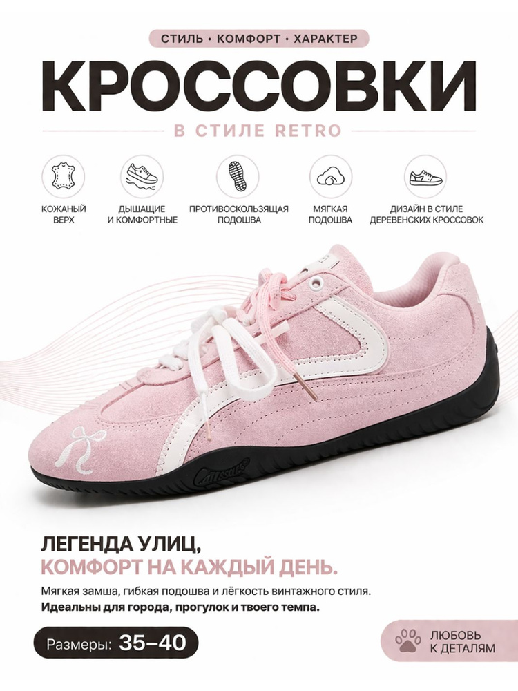 Кроссовки #1