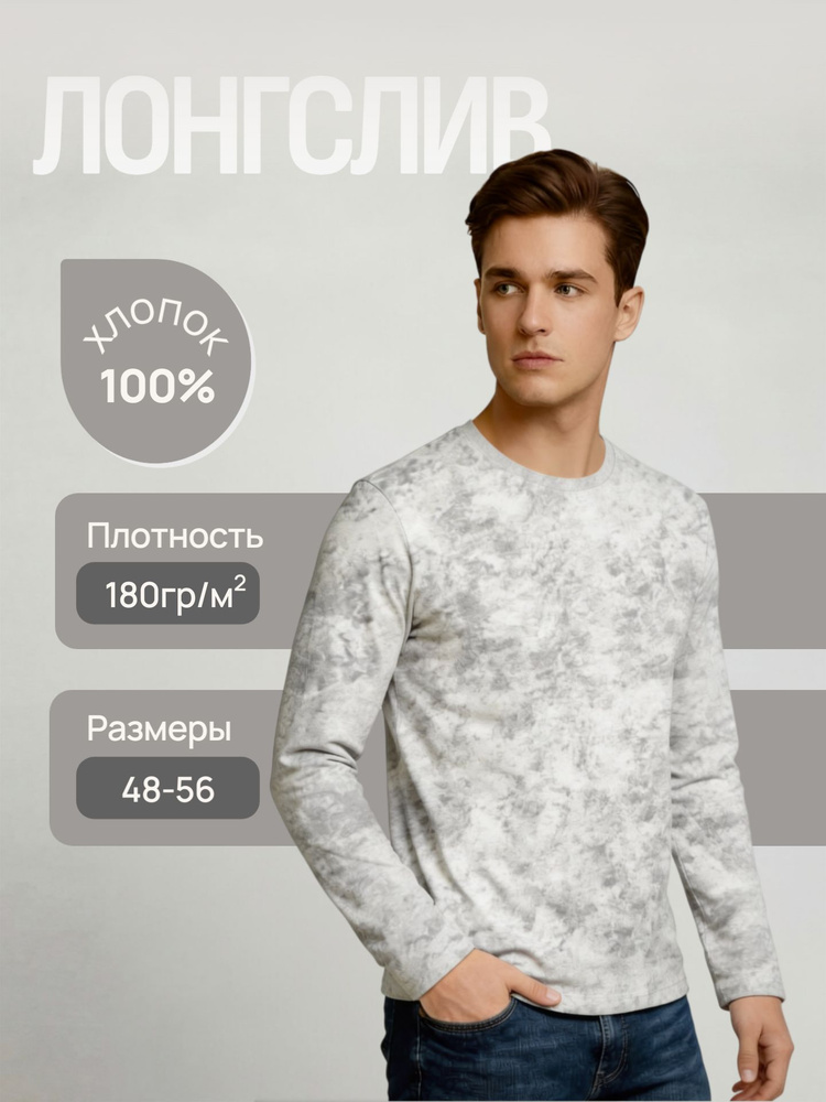 Лонгслив Cotton premium #1