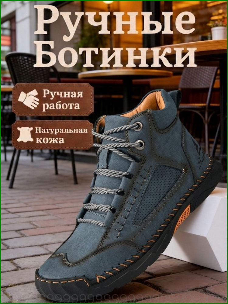 Ботинки LP #1