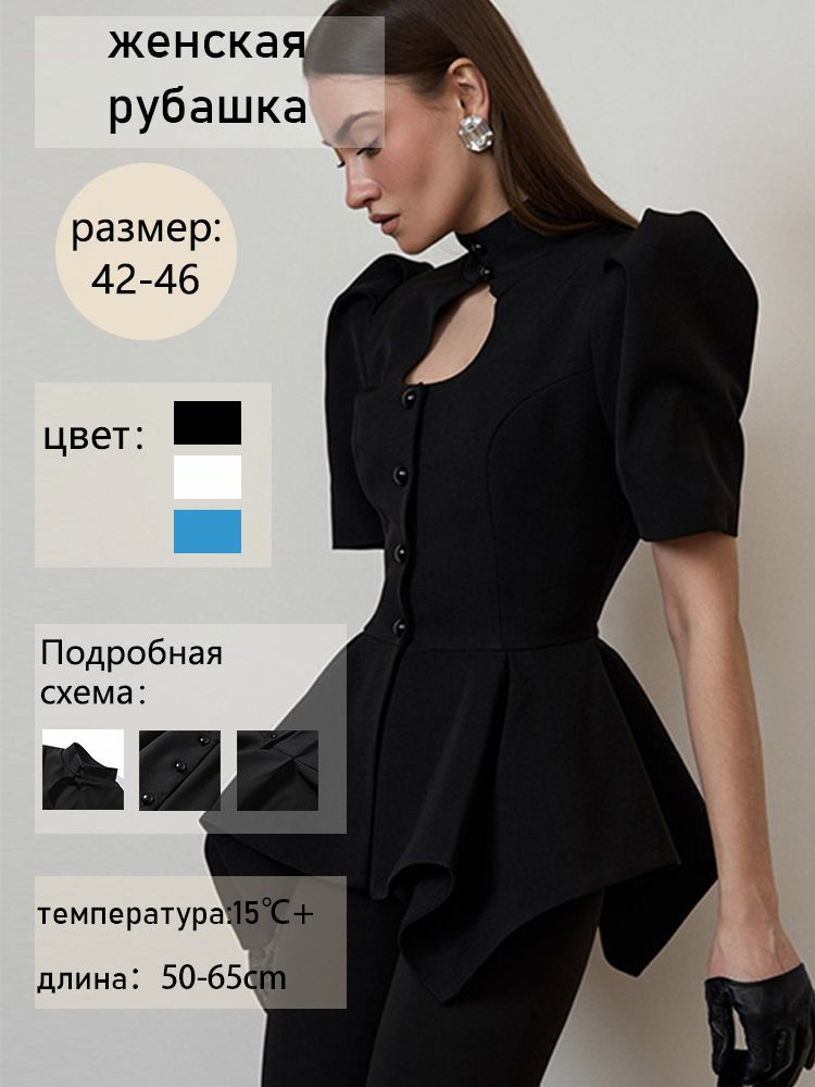 Рубашка #1