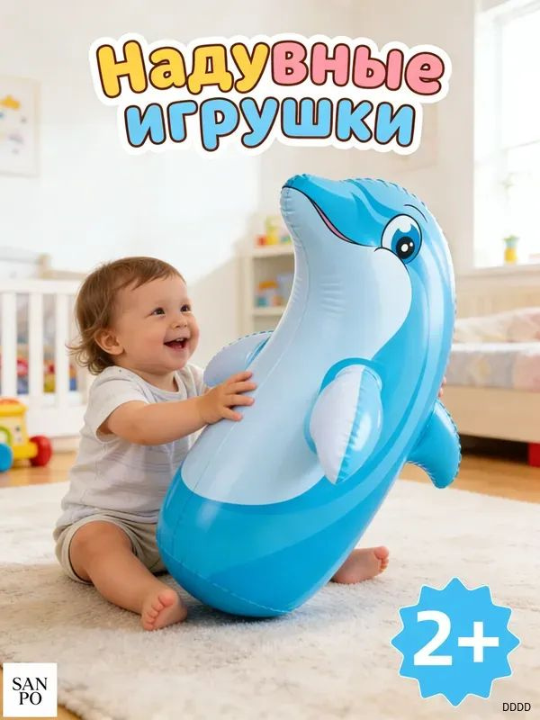Фигура для битья, 91х72см, для детей 3 #1