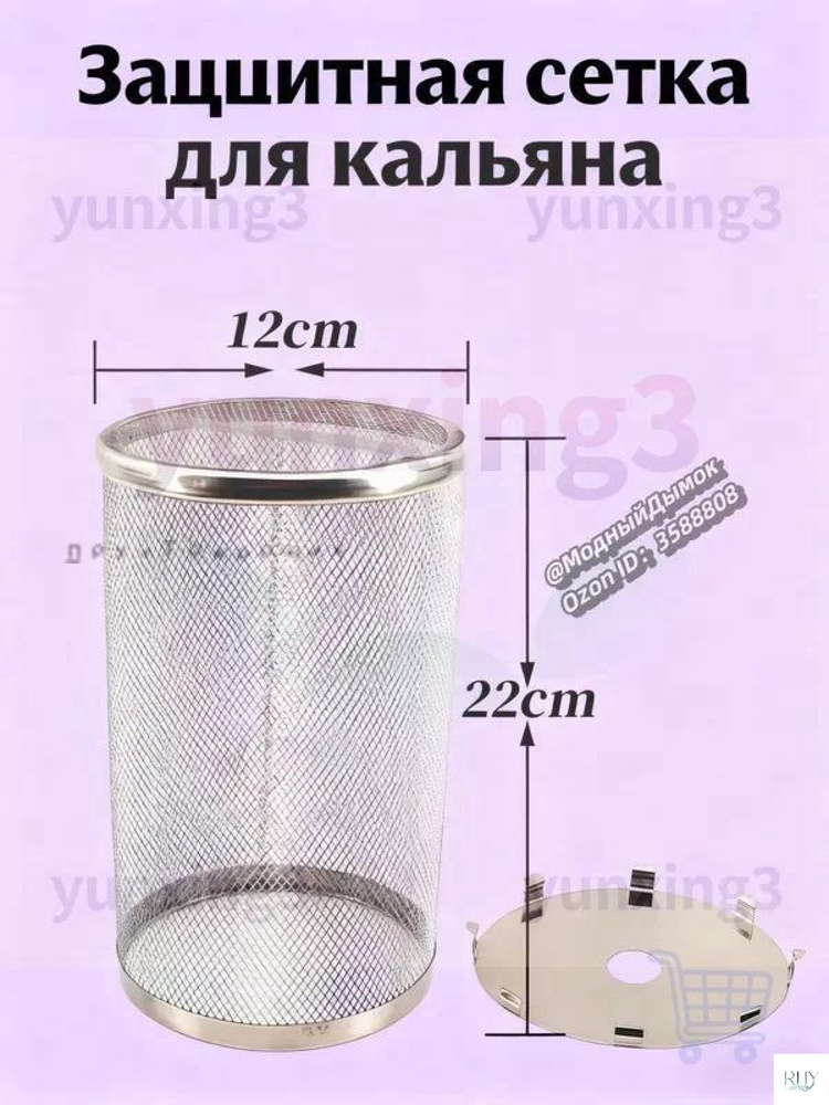 Сетка, 2шт #1