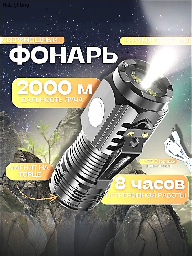 Фонарь ручной #1