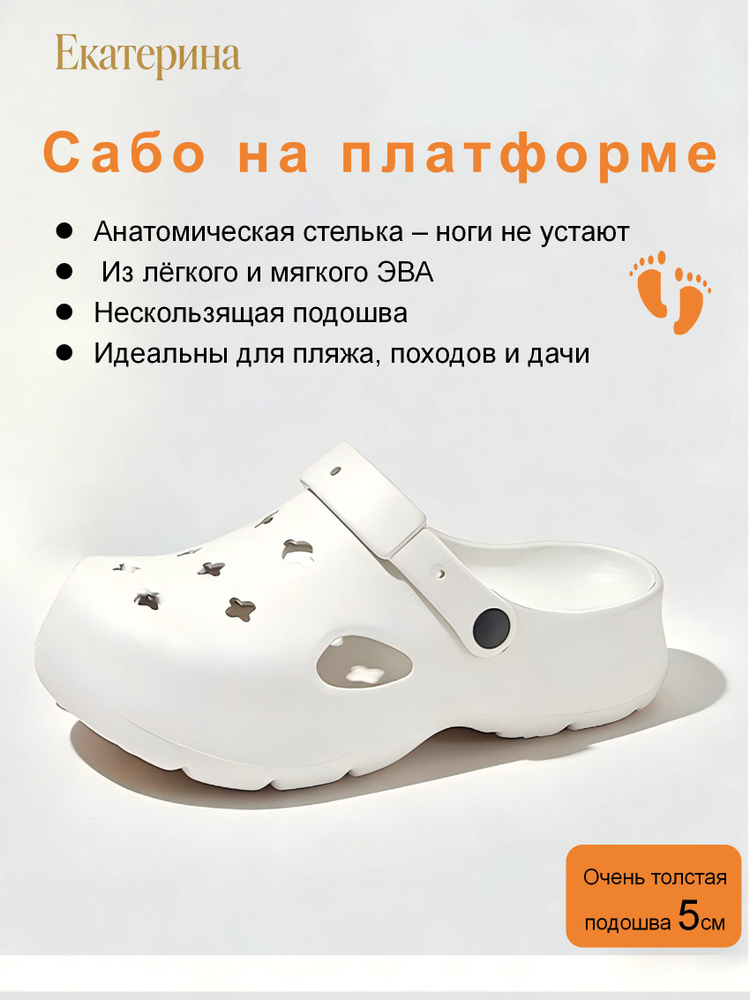 Сабо #1