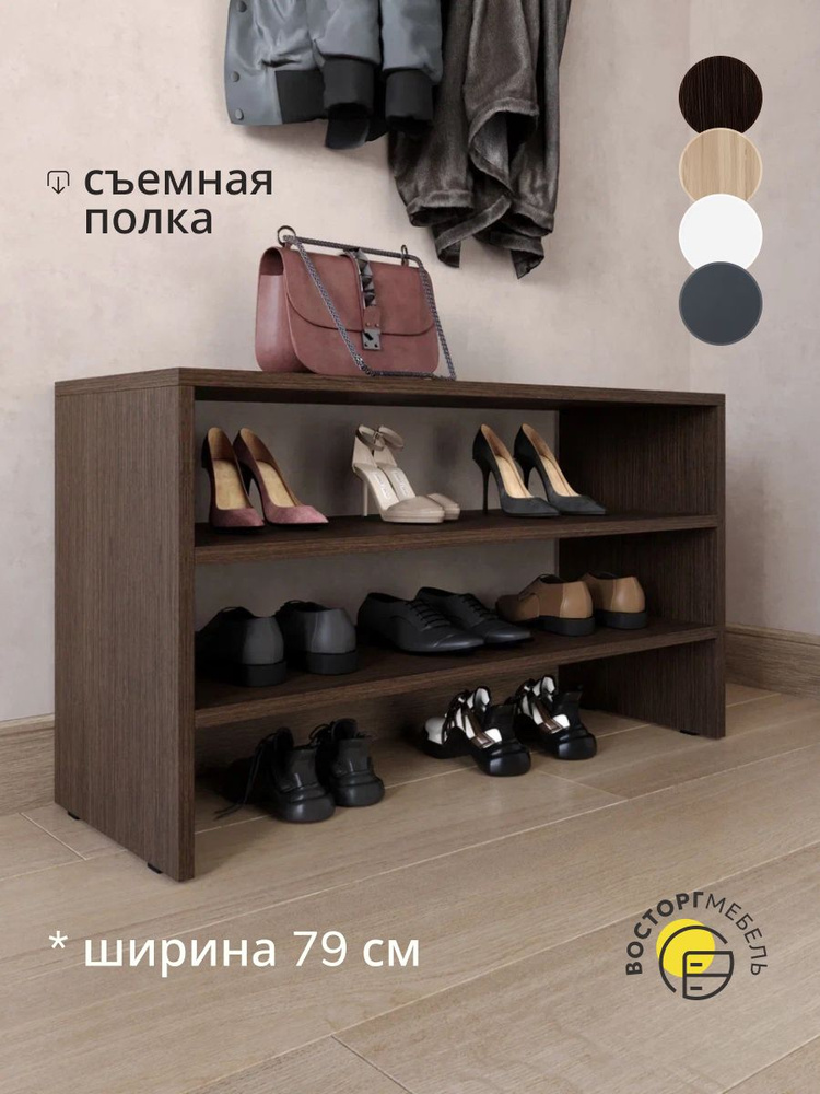 ВосторгМебель Обувница, ЛДСП, 79х28.6х45 см #1