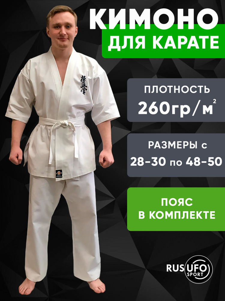 Кимоно #1