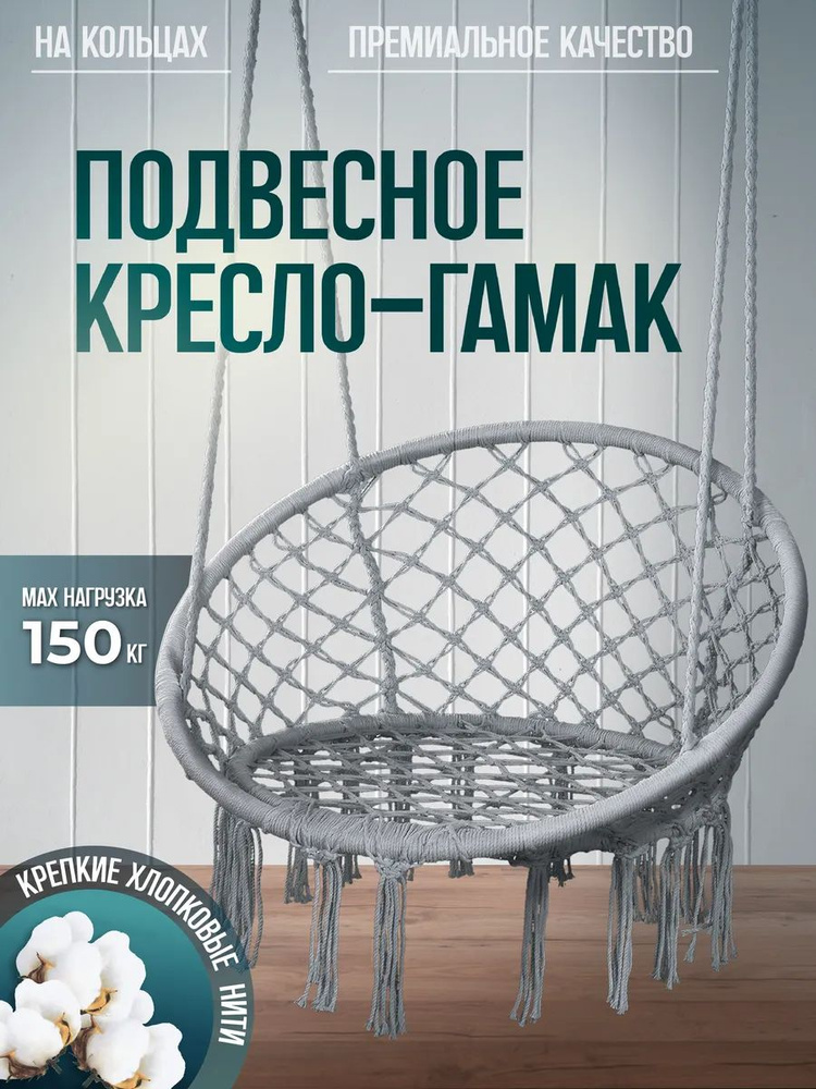Гамак #1