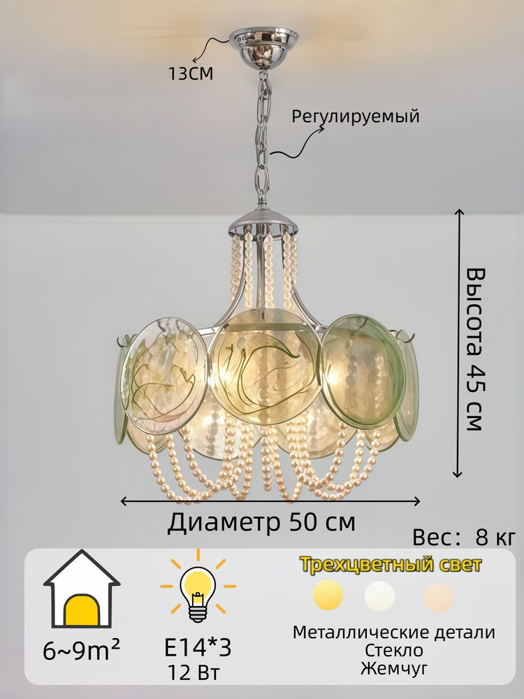 Люстра, E14, 12 Вт #1