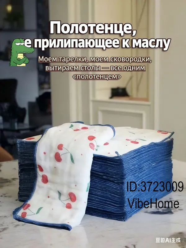 Тряпка, 5 шт #1