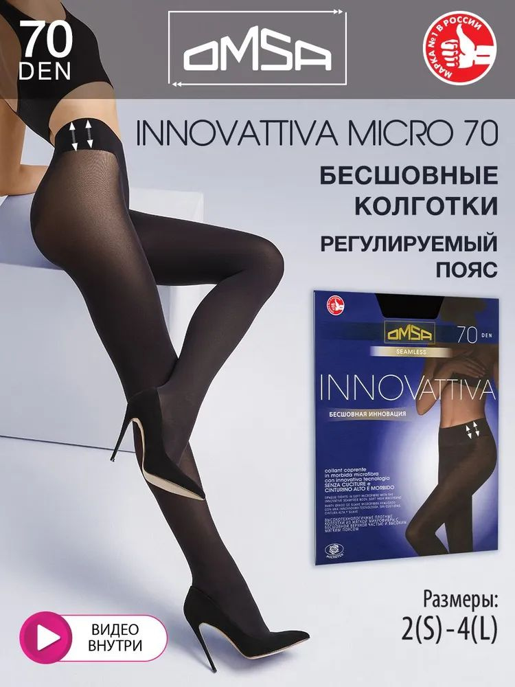 Колготки, 70 ден #1