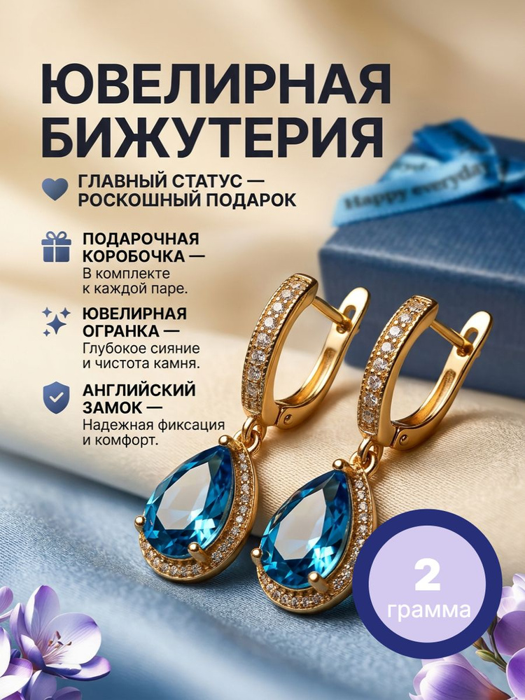 Серьги #1