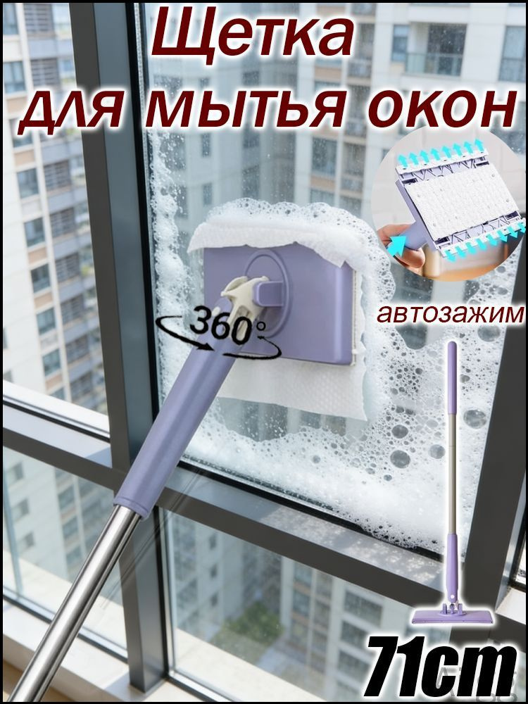 Стеклоочиститель #1