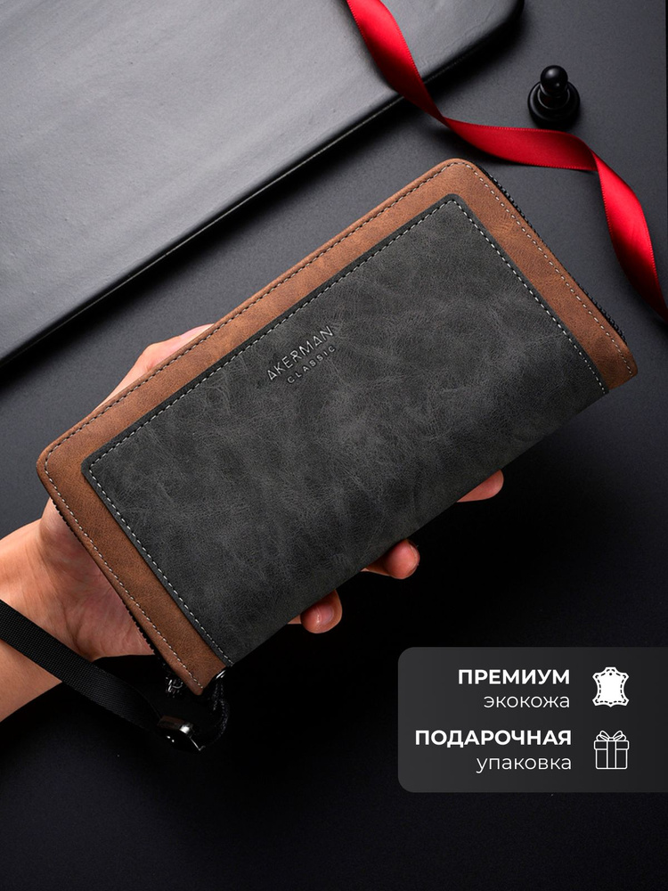 Akerman Портмоне #1