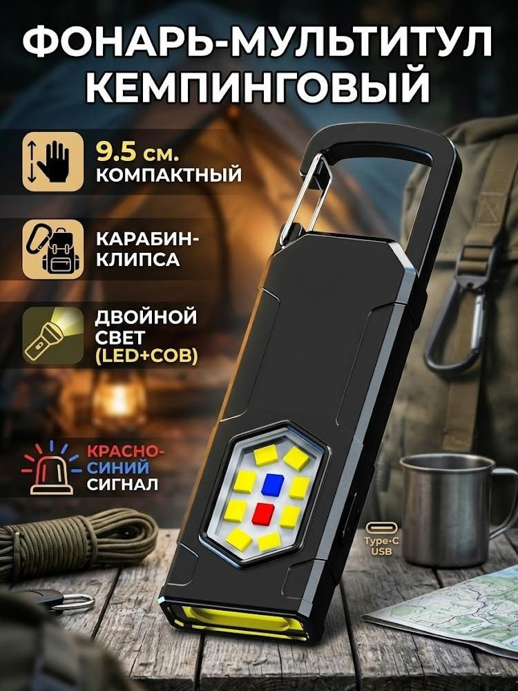 Фонарь ручной #1