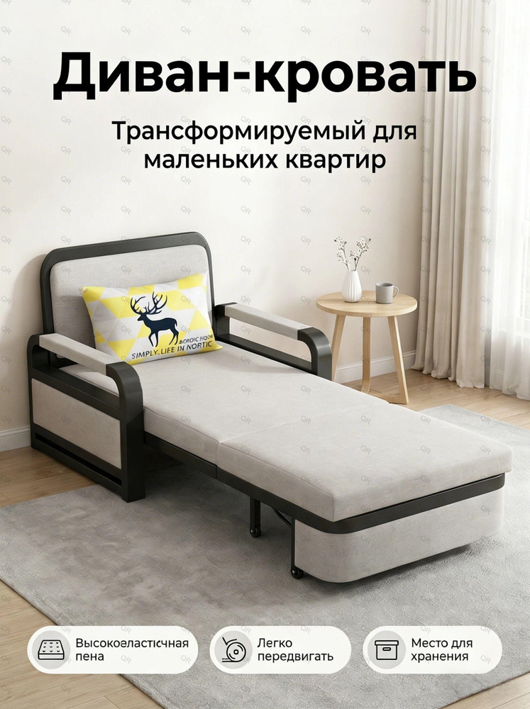 Кресло-кровать, 82х78х85 см,темно-бежевый #1