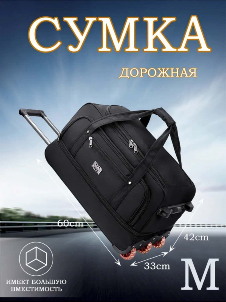 Сумка #1