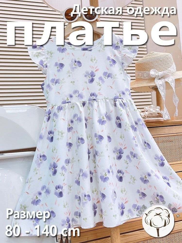 Платье #1