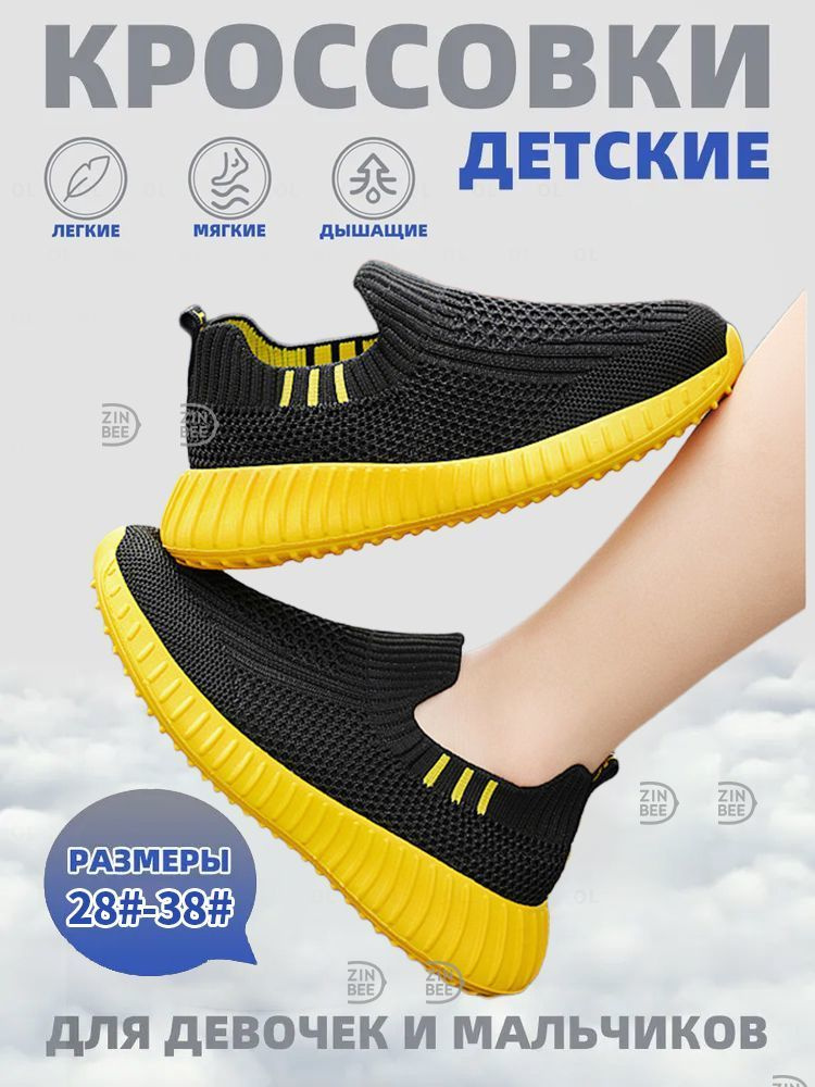 Кроссовки #1