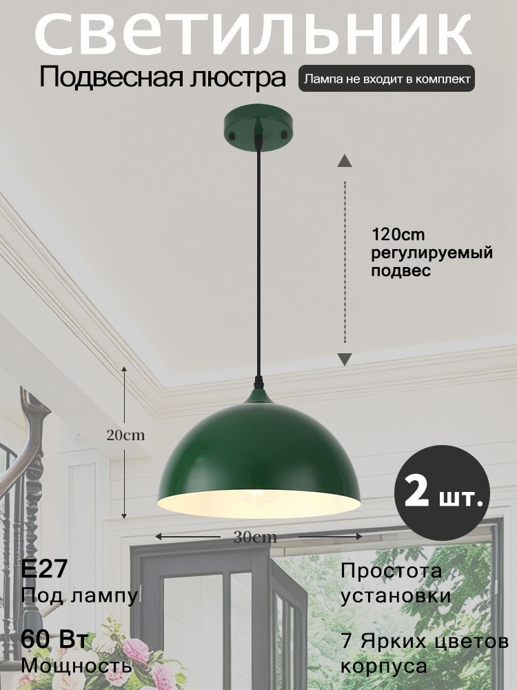 Люстра, E27, 60 Вт #1