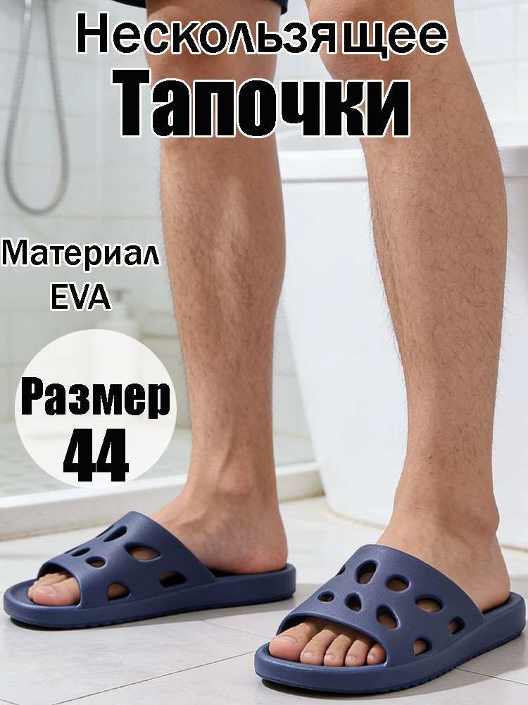 Тапочки #1