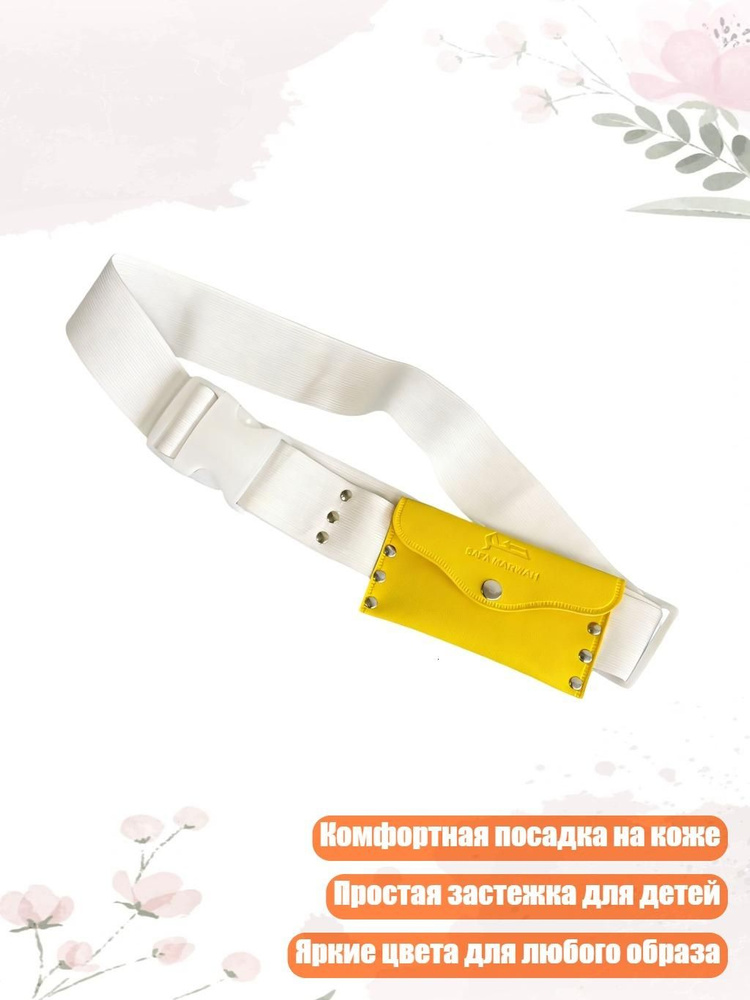 Портупея #1