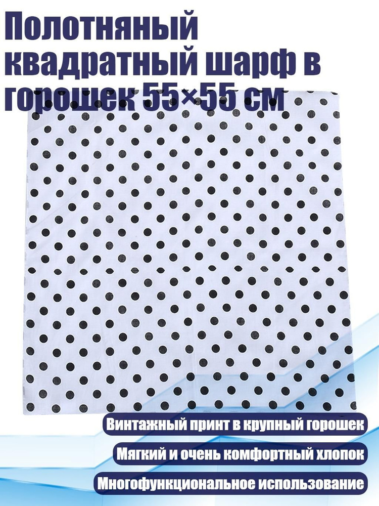 Шарф #1