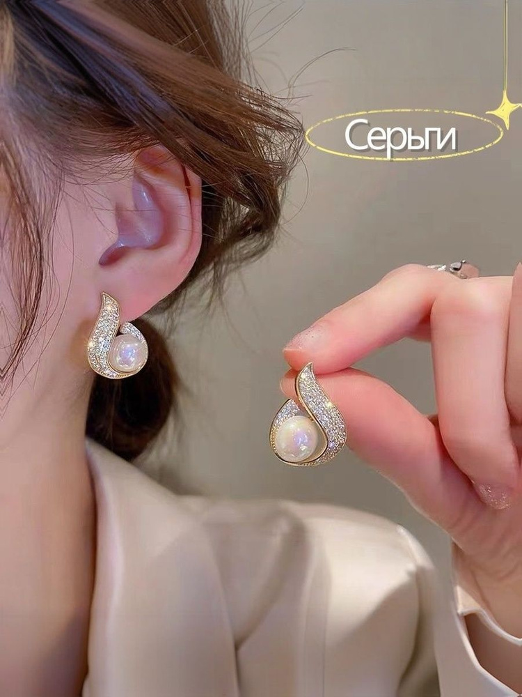 Серьги #1