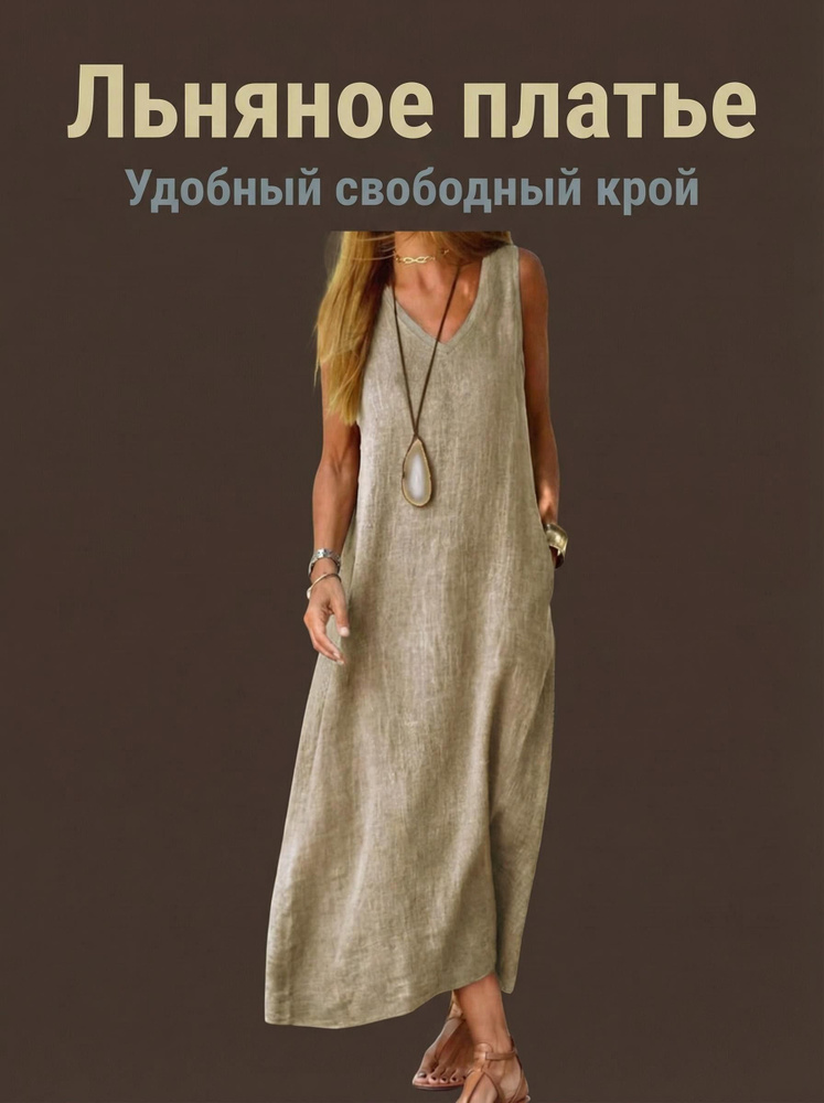 Сарафан #1