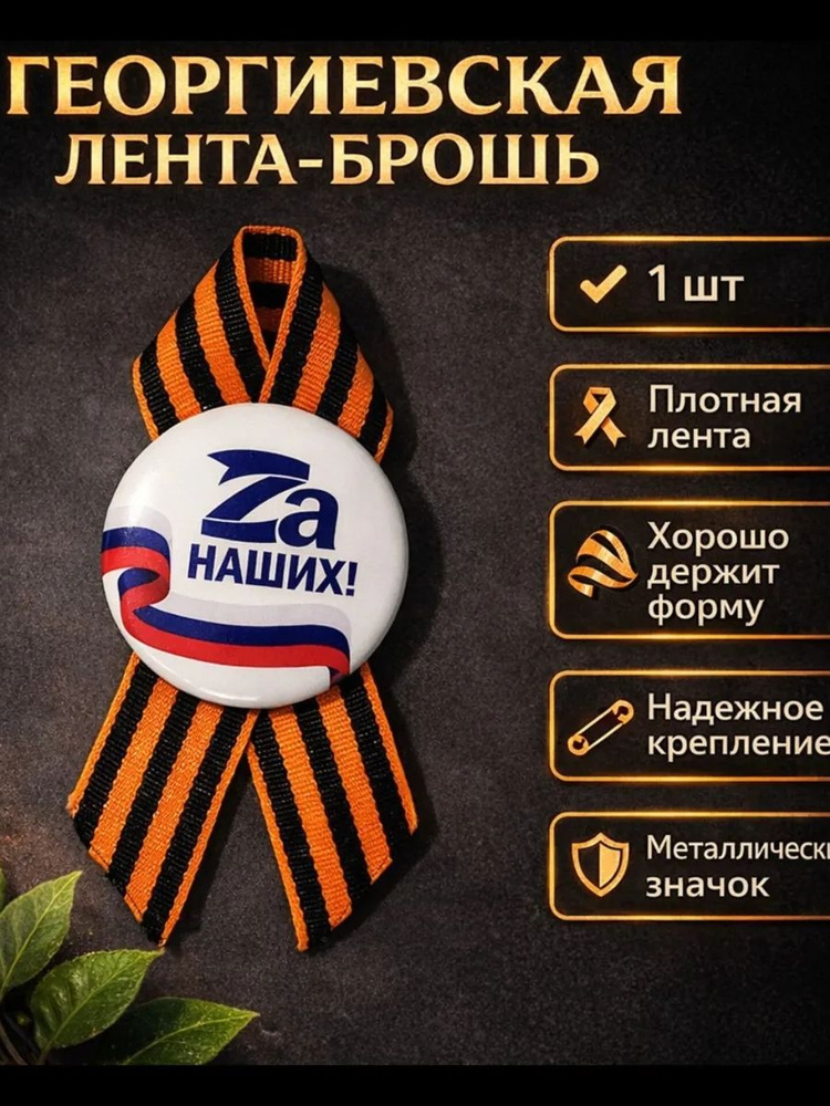 Брошь #1