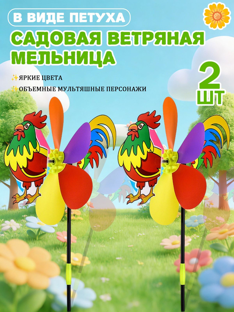Флюгер #1
