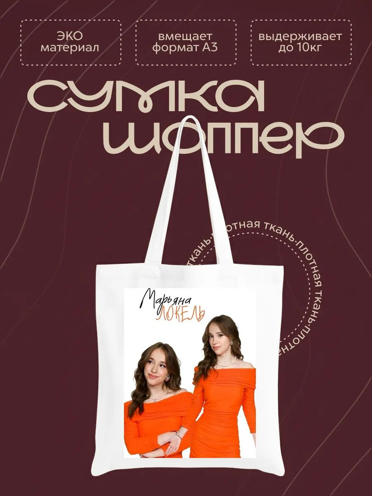 Сумка #1