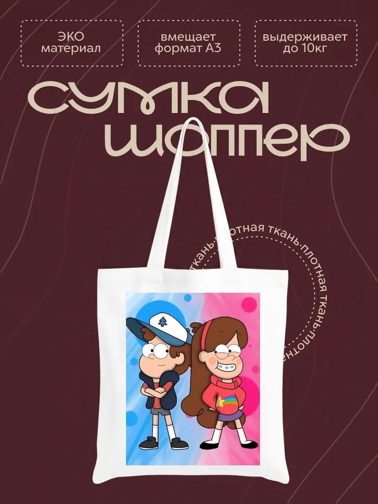 Сумка #1