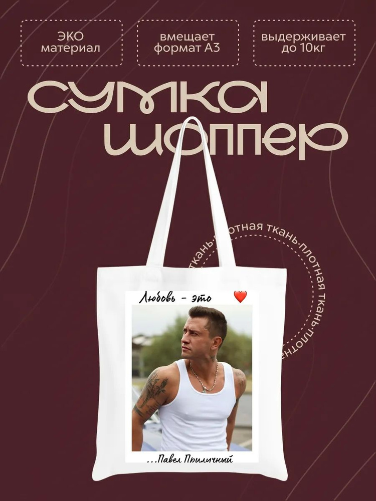 Сумка #1