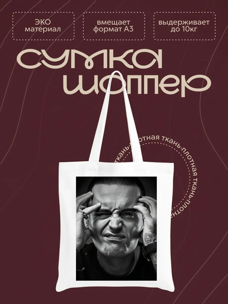 Сумка #1