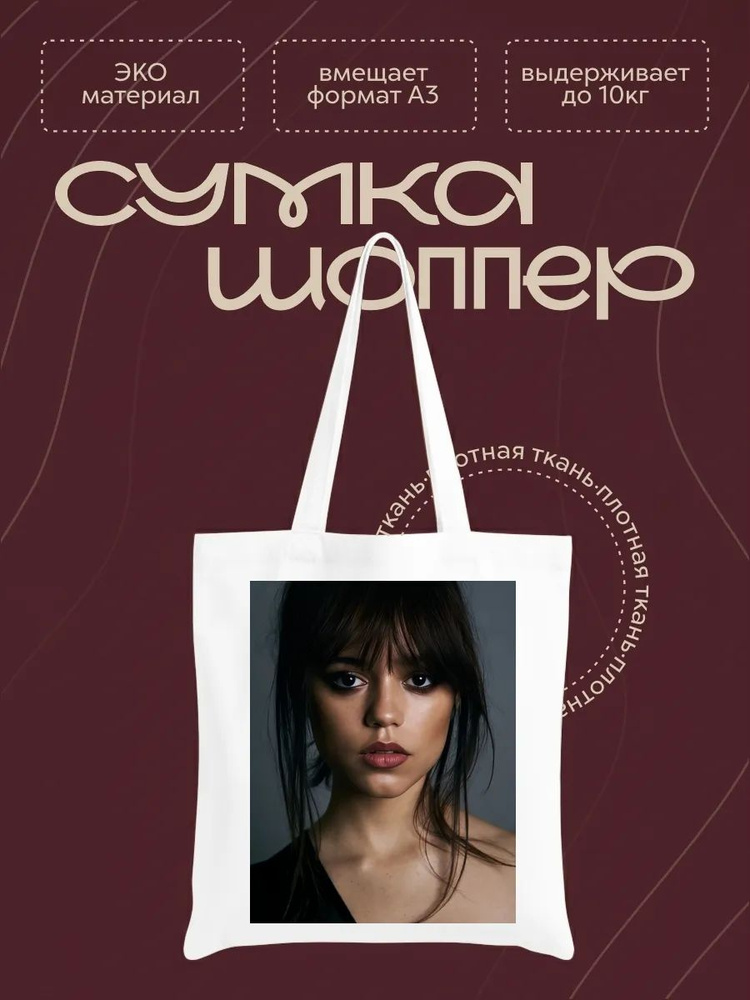 Сумка #1