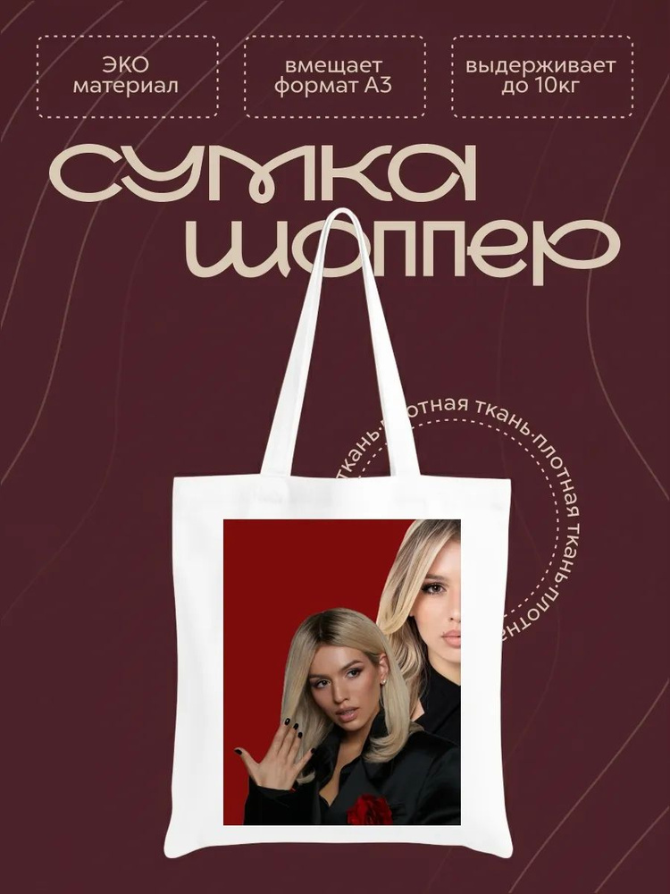 Сумка #1