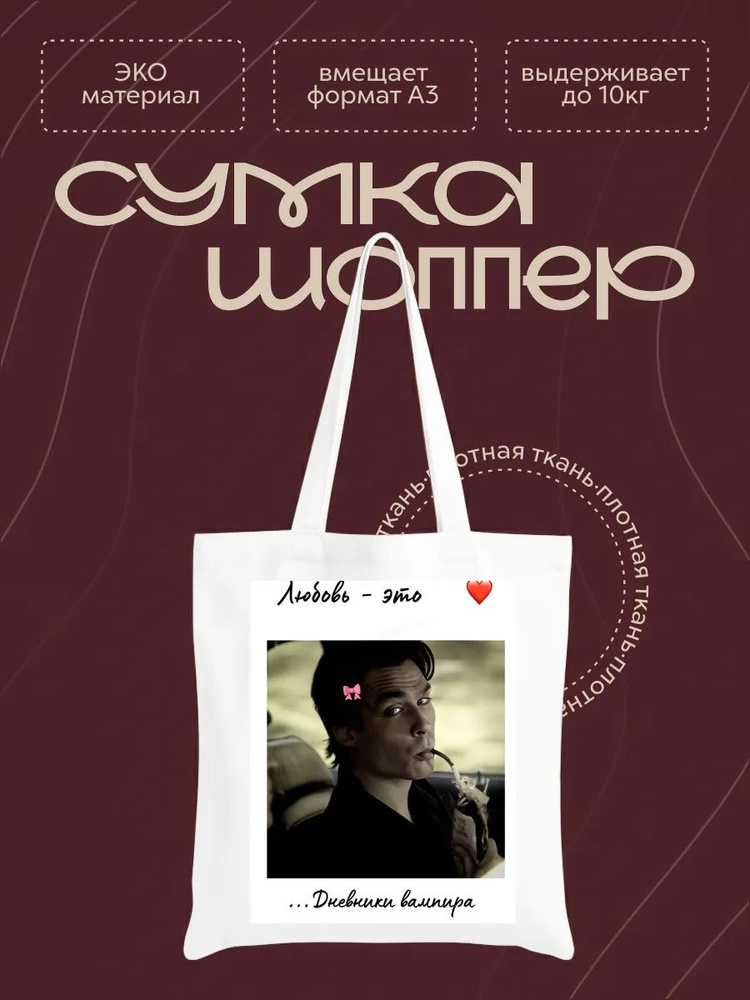 Сумка #1