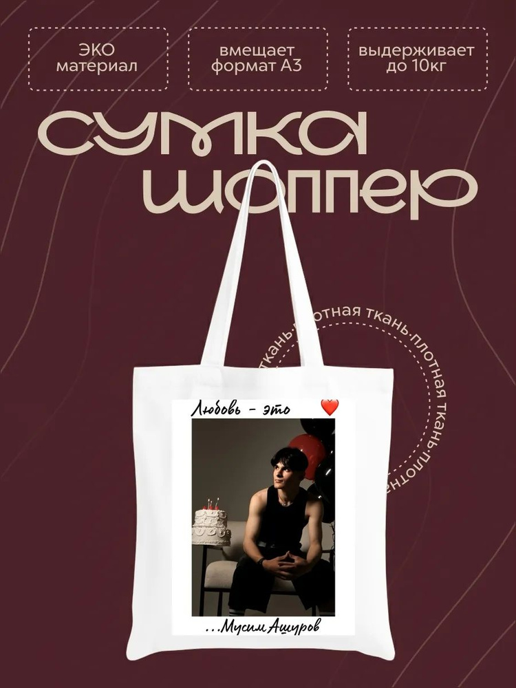 Сумка #1