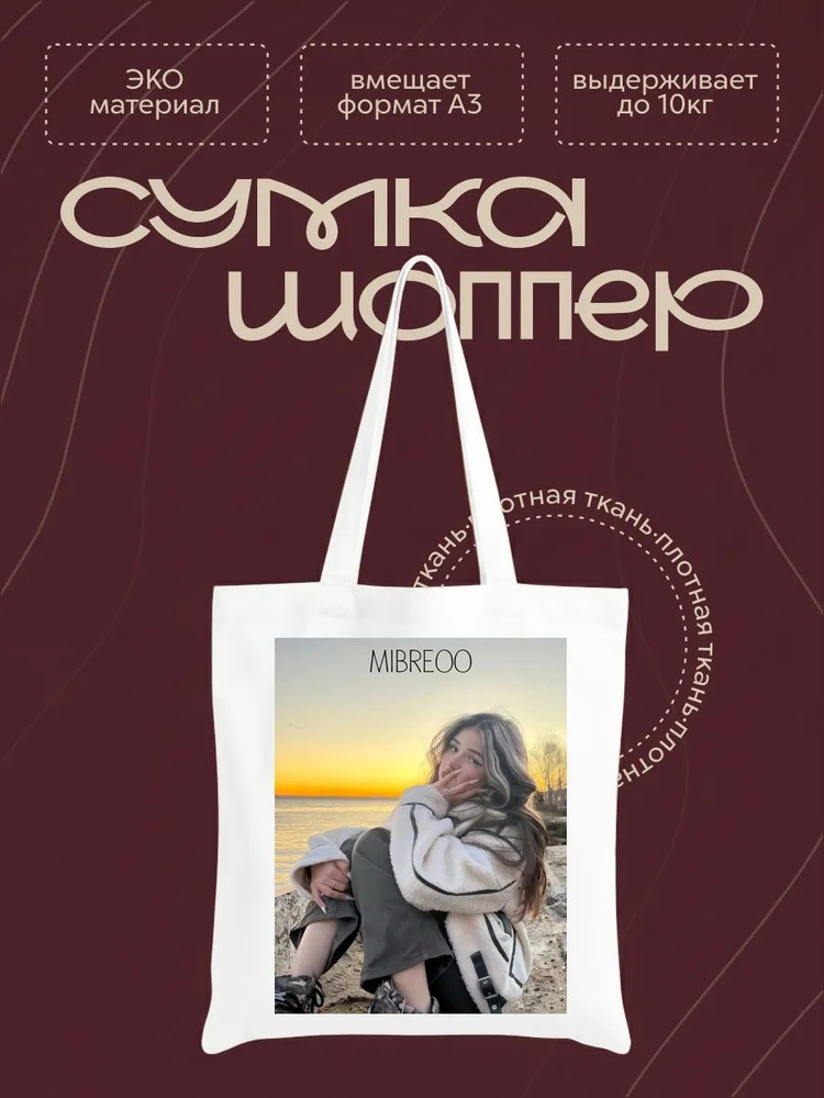 Сумка #1