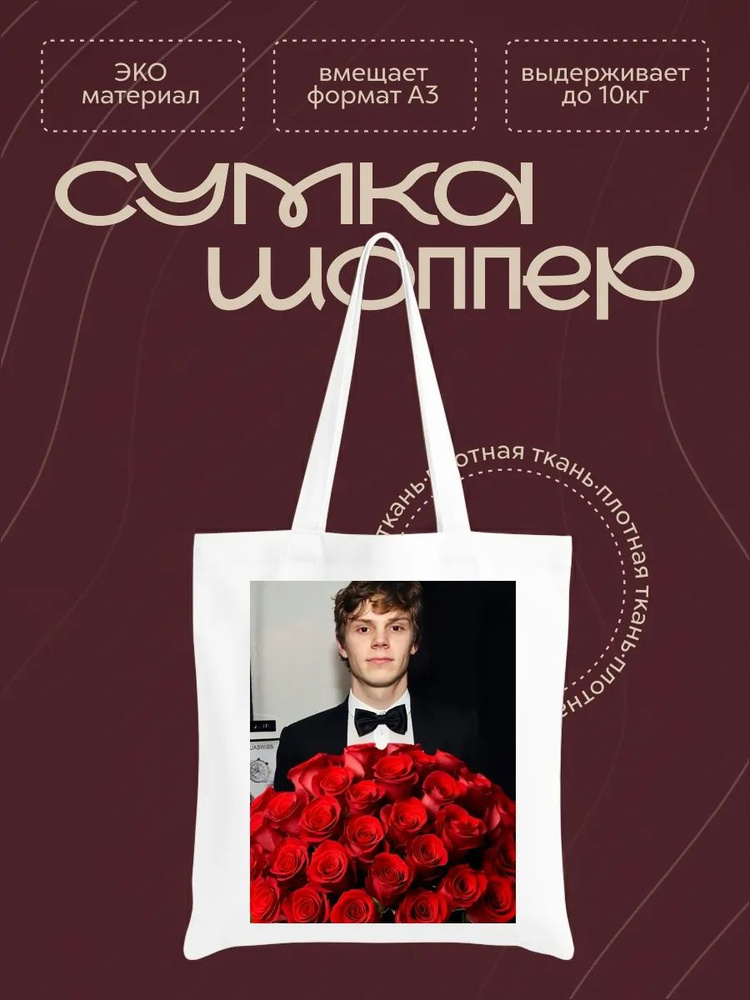 Сумка #1