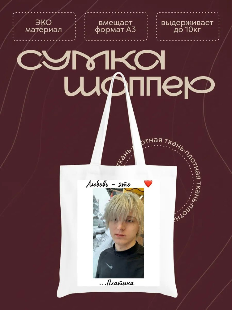 Сумка #1