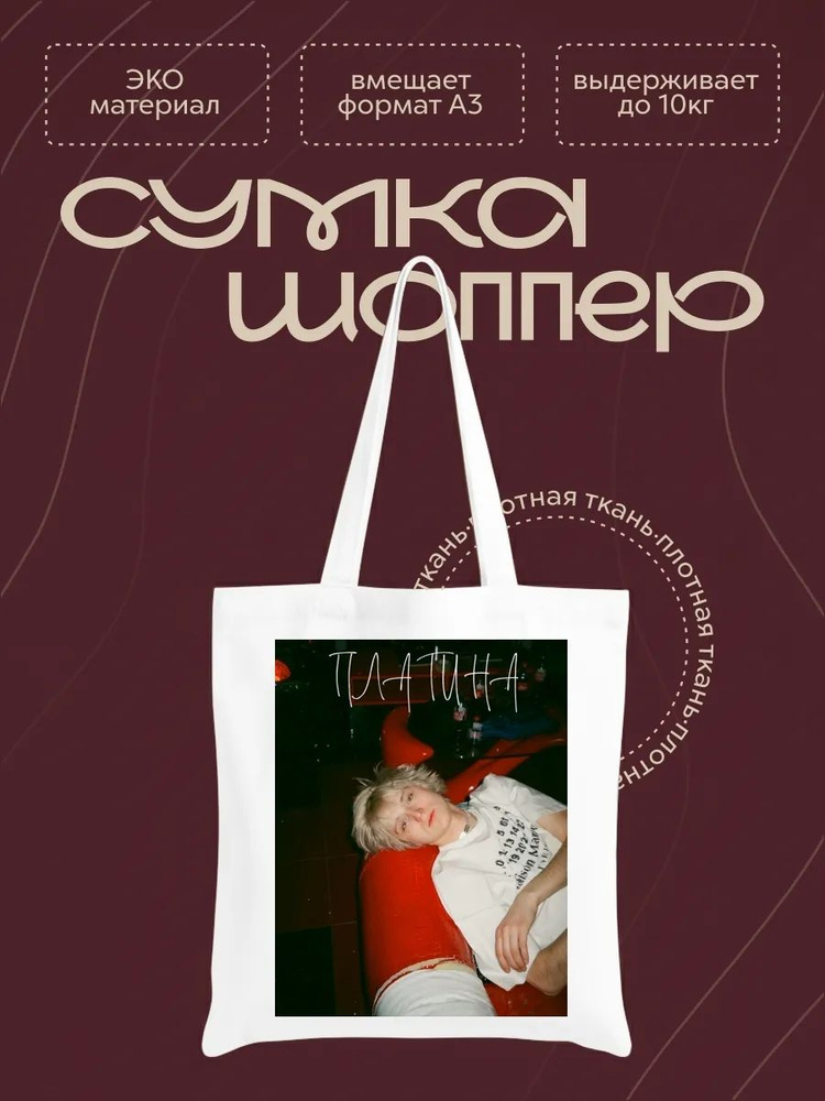 Сумка #1