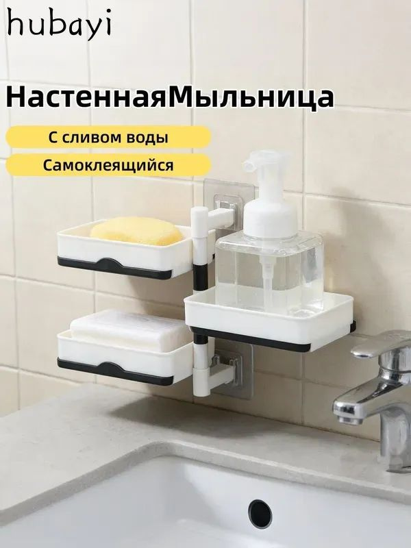 Мыльница #1